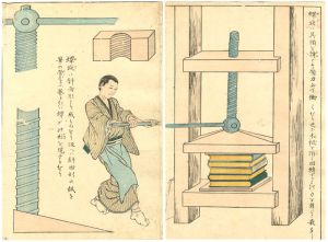 国輝二代「文部省発行教育錦絵 : 衣喰住之内家職幼絵解之図　数理図　螺旋」