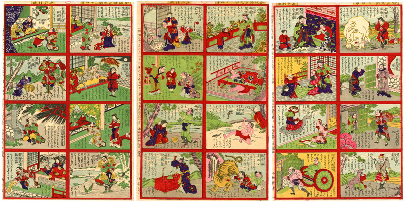 房種「新版修身児訓二十四孝」