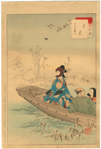 年方「三十六佳撰　雲見　寛文頃婦人」