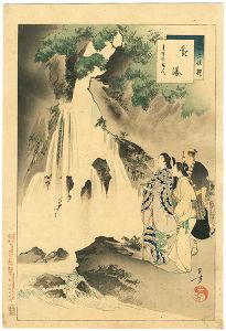 三十六佳撰　觀瀑 貞享頃婦人