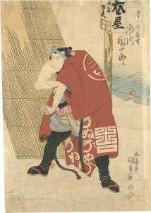 国貞初代「わしの長吉　市川団十郎」