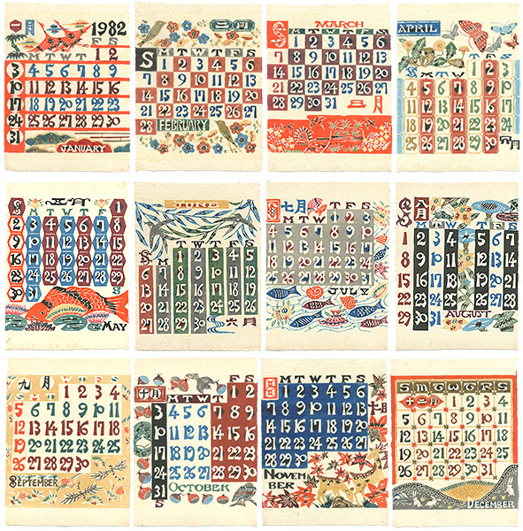 芹沢銈介「型染カレンダー　1982
」