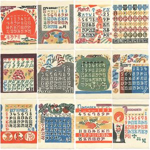 型染カレンダー　1979
