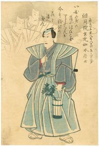作者不詳「八代目市川団十郎 死絵」