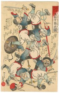 芳幾「弱虫コロコロ　五豕十豕之図」