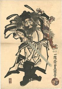 Toyokuni III / Shoki the "Demon Queller" [鍾馗図]