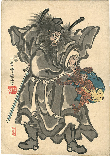 Kuniyoshi “Shoki the "Demon Queller"”