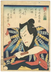 豊国四代「えさうし連天幕写　河原崎権十郎」