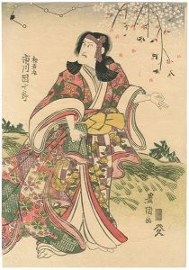 松若丸　市川団十郎