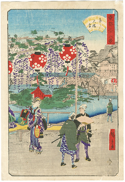 広重二代「東都三十六景　亀戸天満宮」