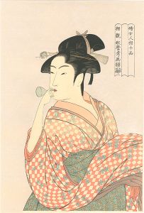 Utamaro / Ten Physiognomic Aspects of Women / Woman with Bidoro【Reproduction】 [婦女人相十品　ビードロを吹く女【復刻版】]