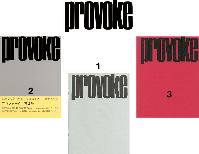“PROVOKE Complete Reprint of 3 Volumes” 多木浩二・中平卓馬他