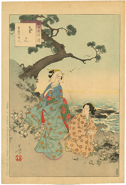 年方「三十六佳撰　菊見　寛保頃婦人」
