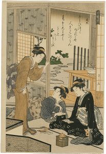 栄之「六歌仙　遍照【復刻版】」