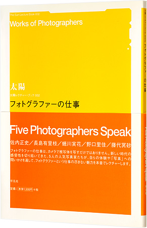“Works of Photographers” 