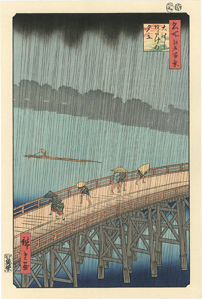 Hiroshige I “100 Famous Views of Edo / Sudden Shower over Ohashi Bridge at Atake 【Reproduction】	”