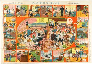 大正滑稽道中双六