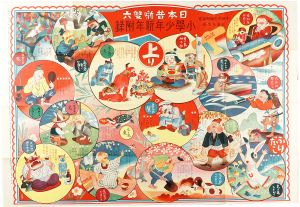 日本昔話双六