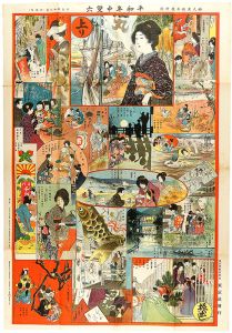 伊藤晴雨「平和年中双六」