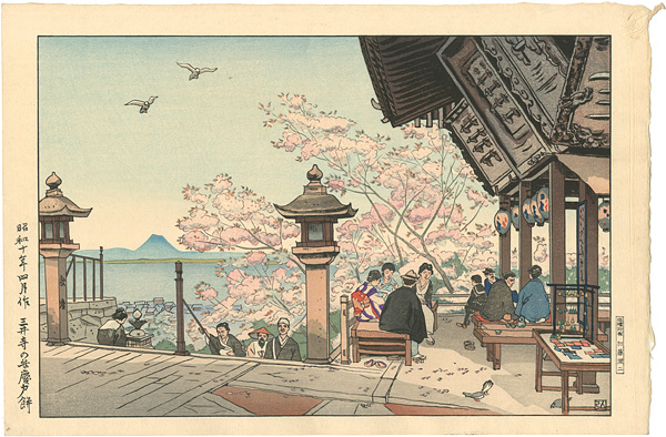 Nakazawa Hiromitsu “三井寺の弁慶力餅”