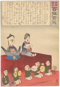 清親「日本万歳 百撰百笑　支那人形　骨皮道人」