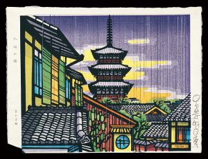 クリフトン・カーフ「八坂の塔」