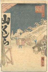 広重二代「名所江戸百景　びくにはし雪中」