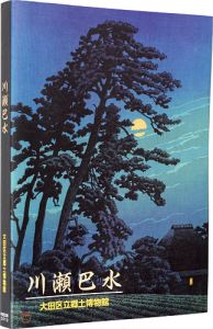 Special exhibition of Hasui Kawase - in commemoration of his 130 anniversary