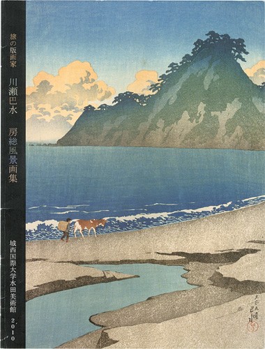 “Woodblock Artist KAWSE HASUI Boso landscape” 