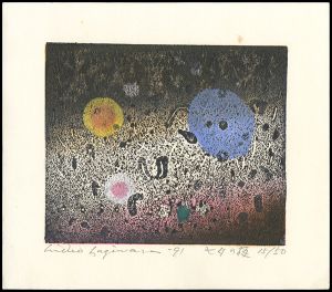 萩原英雄「七夕の夜」