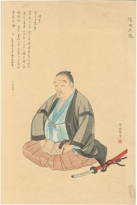 富田大鳳