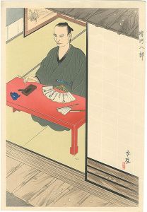 Kawafune Misao / Kiyokawa Hachiro