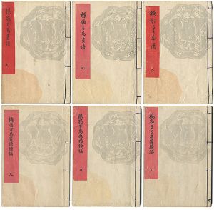 楳嶺「楳嶺百鳥画譜　天・地・人／梅嶺百鳥画譜続編　天・地・人」