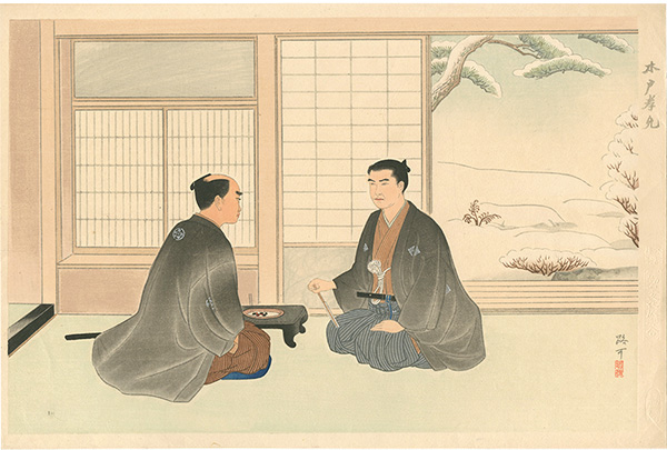 Hasegawa Roka “Kido Takayoshi”