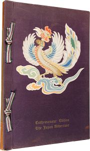 「[英]ENTHRONEMENT OF THE ONE HUNDRED TWENTY-FOURTH EMPEROR OF JAPAN」吉田博木版入