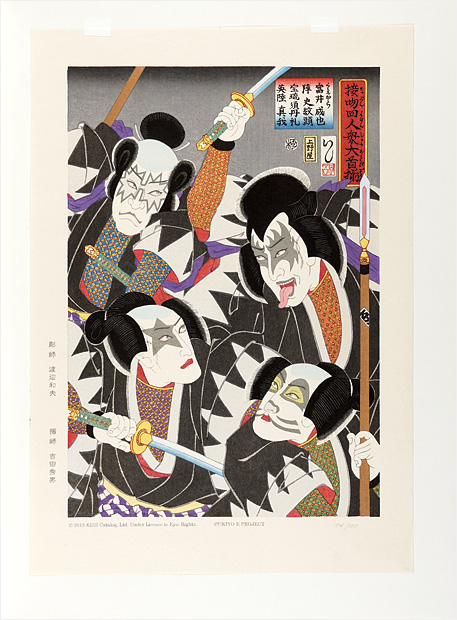 石川真澄「KISS浮世絵 接吻四人大首揃」