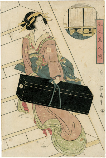 英山「風流美人揃」