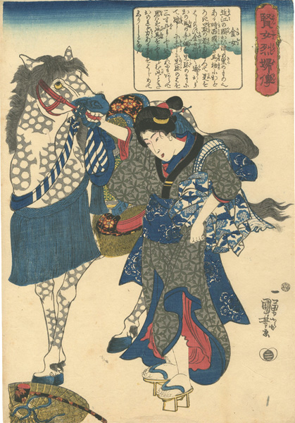 Kuniyoshi “Biographies of Wise Women and Virtuous Wives / Kane-jo”