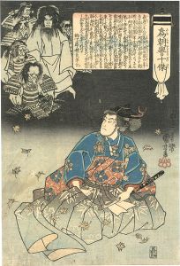 Kuniyoshi / 為朝誉十傑　崇徳院の御陵に参詣 [為朝誉十傑　崇徳院の御陵に参詣]