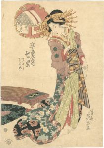 Eisen / Nanasato from the House of Sugata-Ebiya [姿海老屋内　七里]