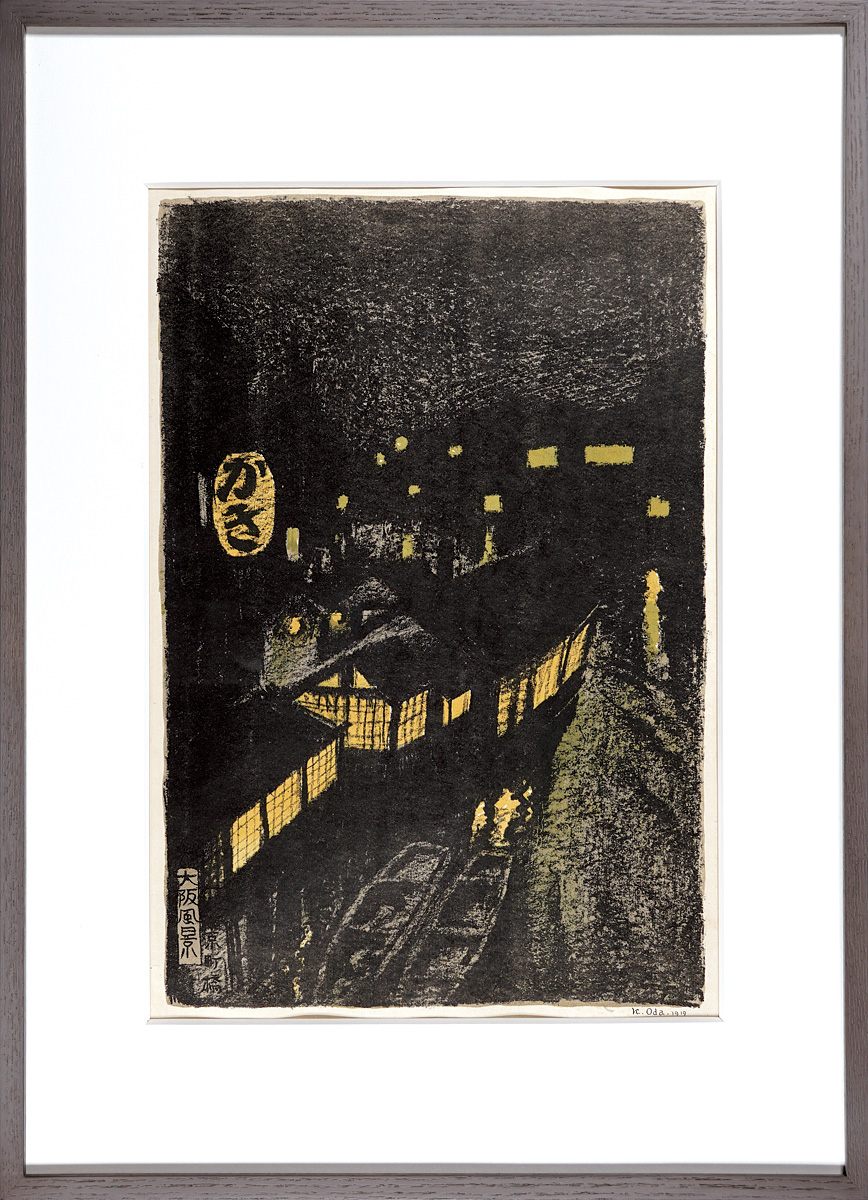 織田一磨「大阪風景　京町橋夜景」