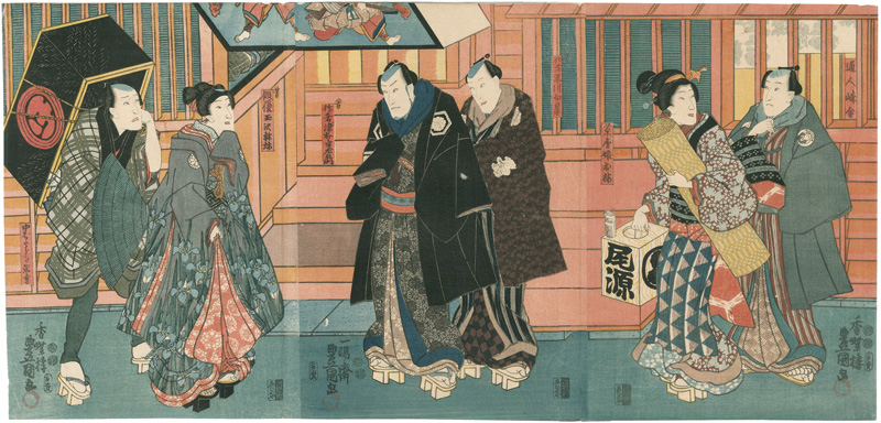 豊国三代「芝居絵」