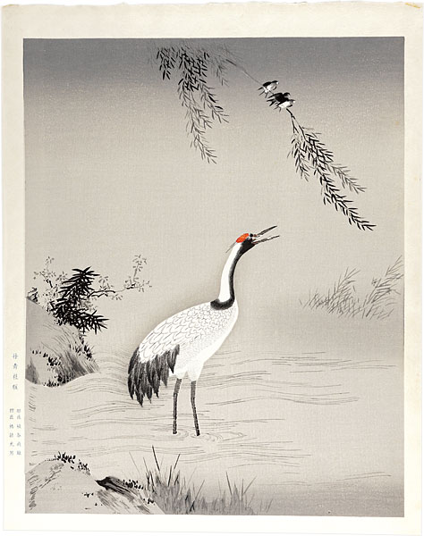Kano Motonobu “四季花鳥図”