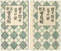 Kanchu Kanpon Vol.4