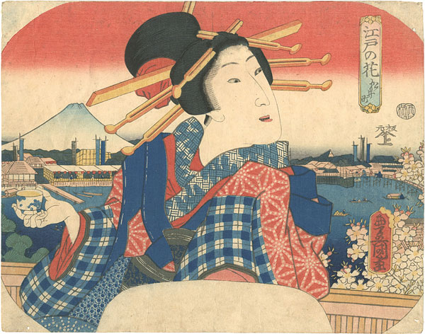豊国三代「江戸の花　松井町」