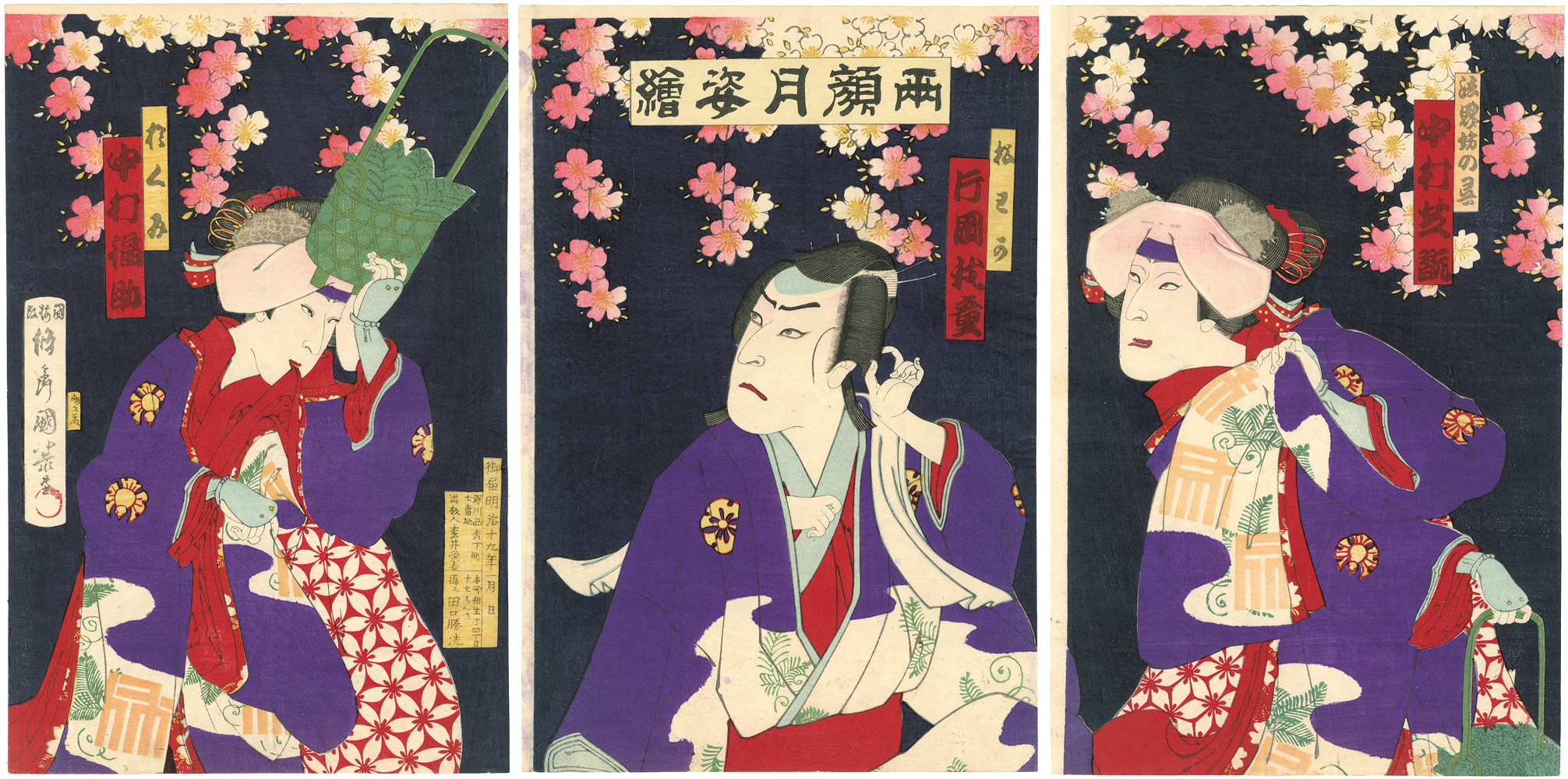 国梅「両顔月姿絵」