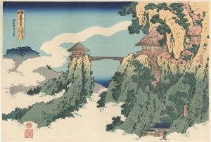 Famous Bridges in Various Provinces : Bridge in Cloud at Gyodosan, Ashikaga【Reproduction】