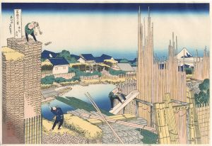 北斎「富嶽三十六景　本所立川【復刻版】」