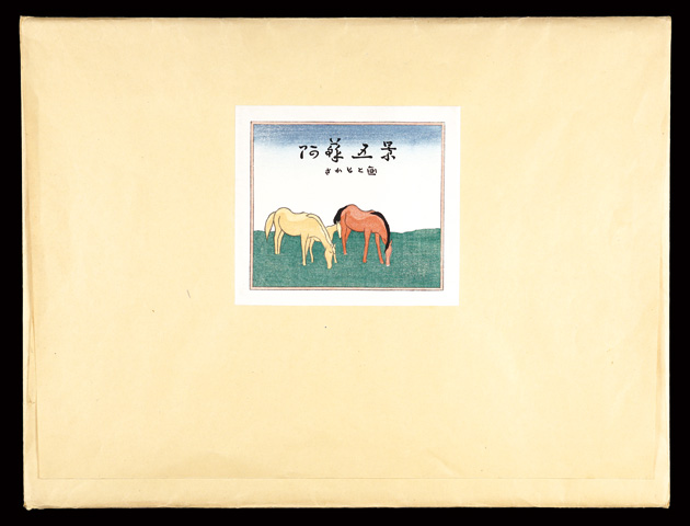 坂本繁二郎「阿蘇五景」