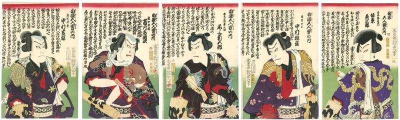 吟光（銀光）「白波五人男之内」